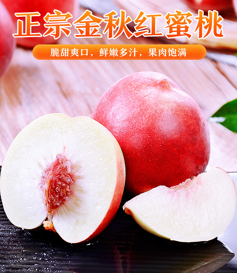 山东金秋红蜜桃 顺丰 新鲜当季现摘桃子水果冬桃脆甜水蜜桃整箱生鲜