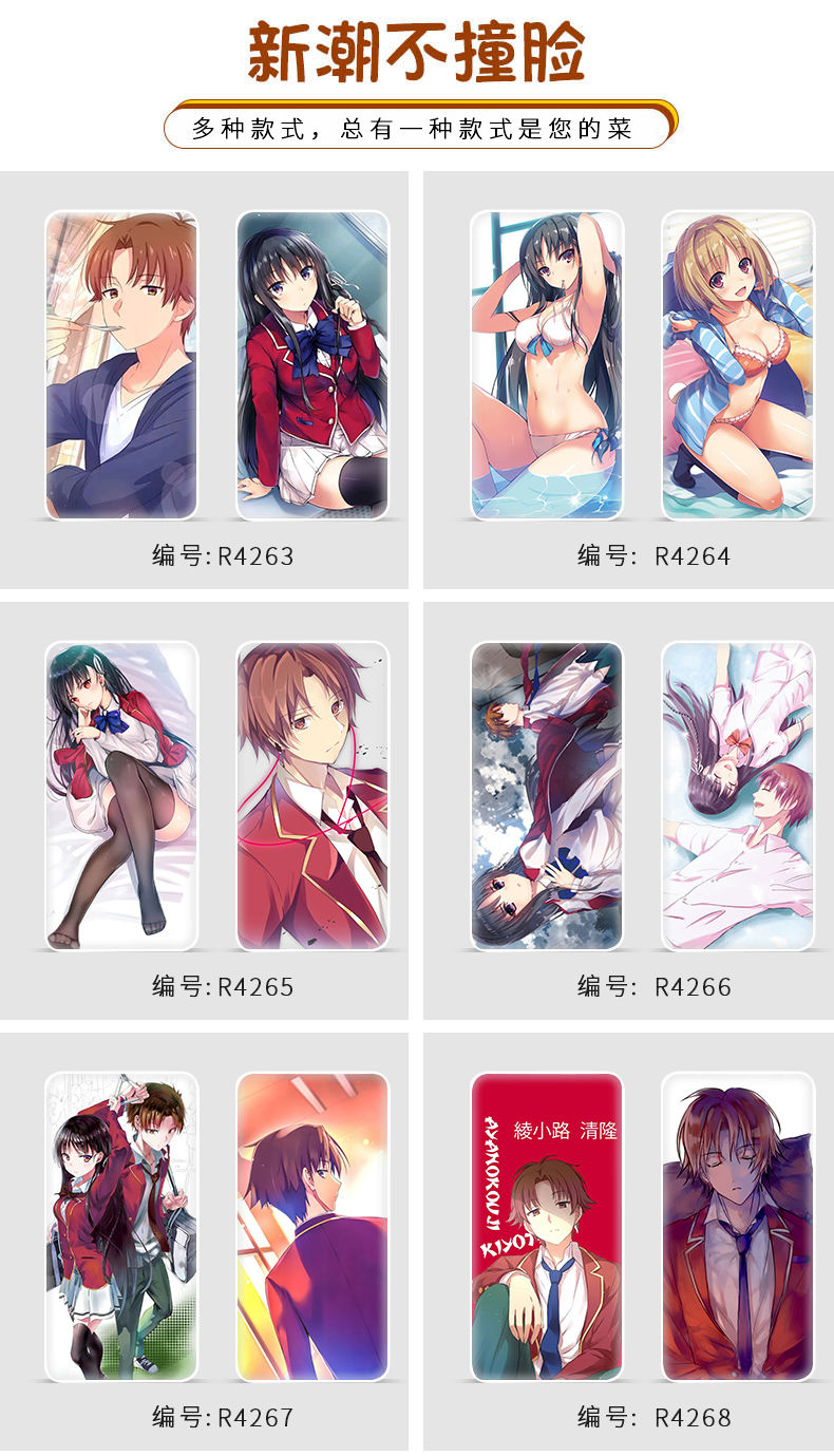 绫小路清隆周边路哥堀北铃音实力至上主义教室周边充电宝20000毫安大