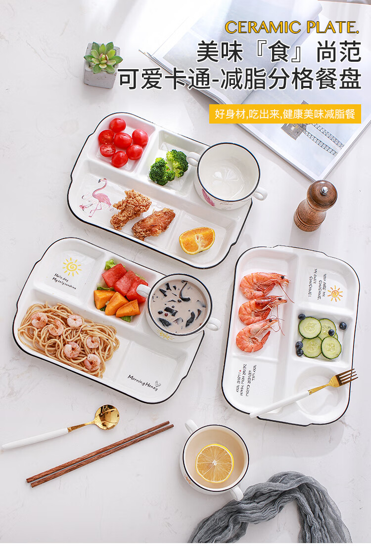 分餐式餐具家用大人创意陶瓷早餐盘一人食分隔四格餐盘套装快餐盘 12