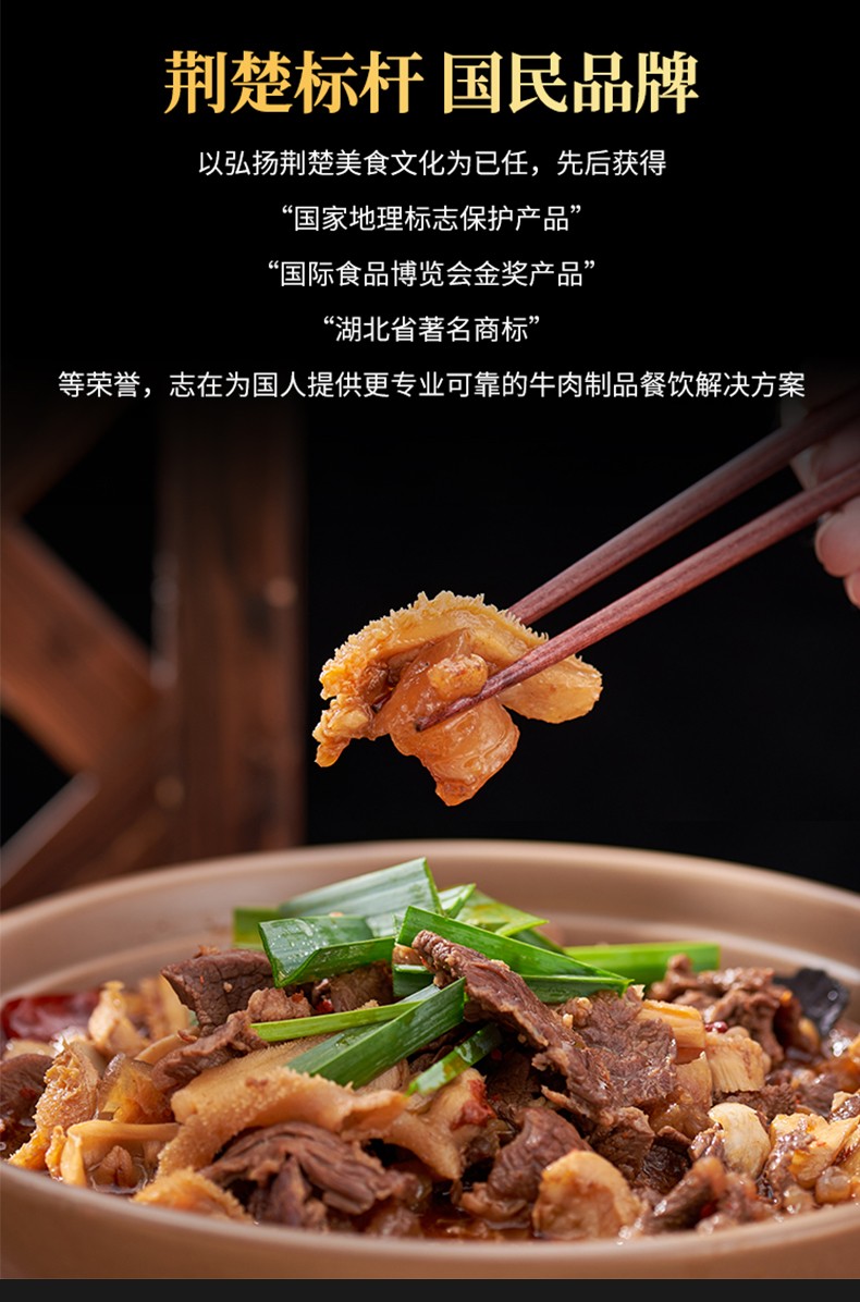 东南醇牛肉火锅牛三鲜牛杂牛蹄筋牛肚牛排骨熟食1200g袋装加热即食