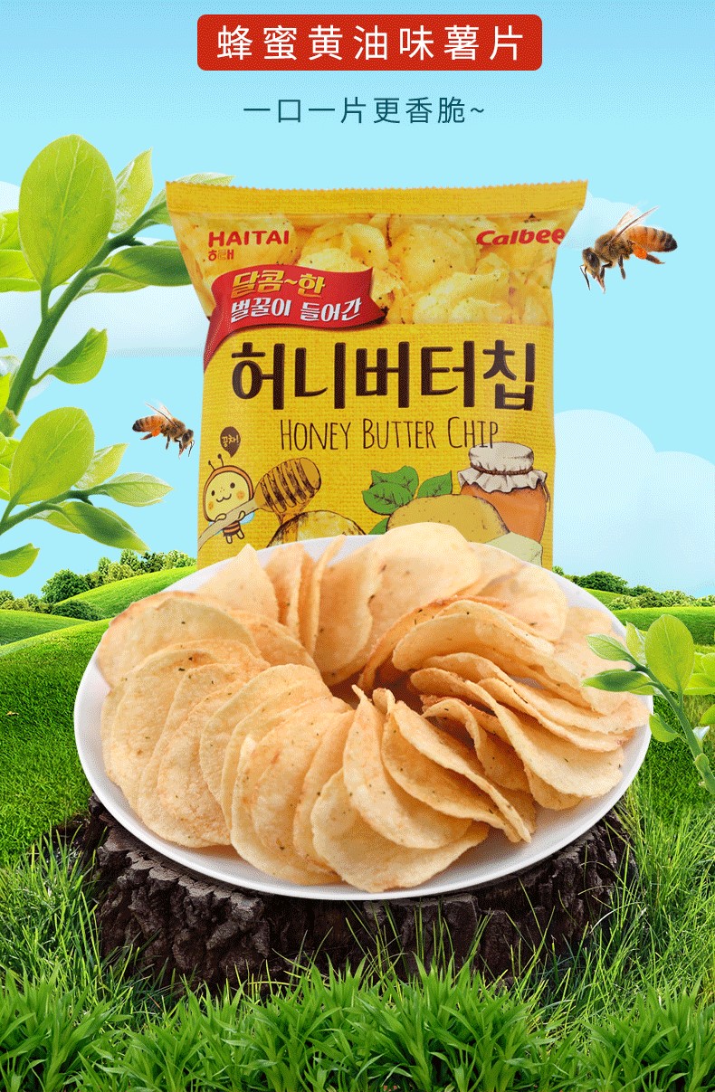 橙伯乐 韩国海太牌蜂蜜黄油味薯片零食薯条张艺兴同款韩剧芝士 蜂蜜