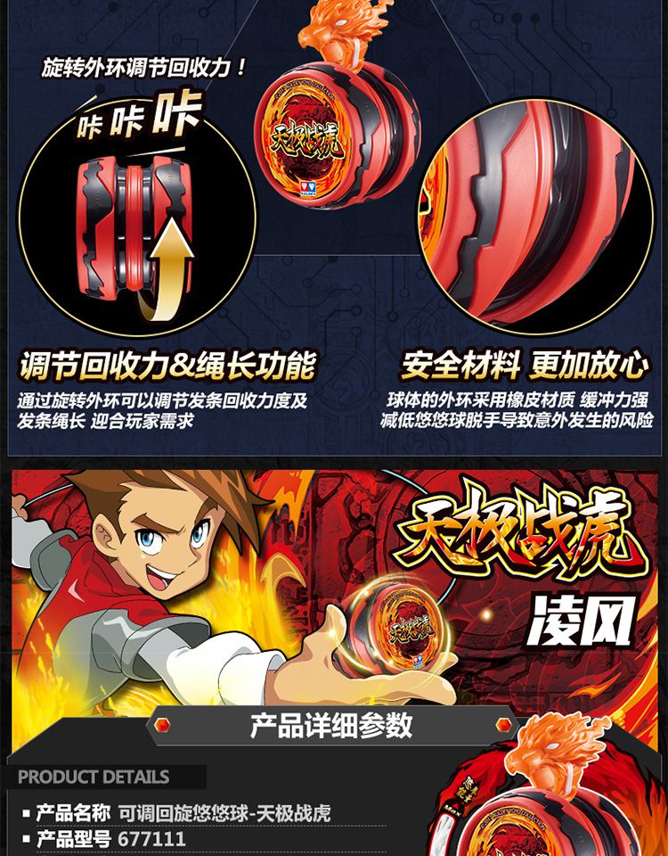 溜溜球悠悠球火力少年王yoyo球回旋花式男孩快打招式标准球速霸1a2a