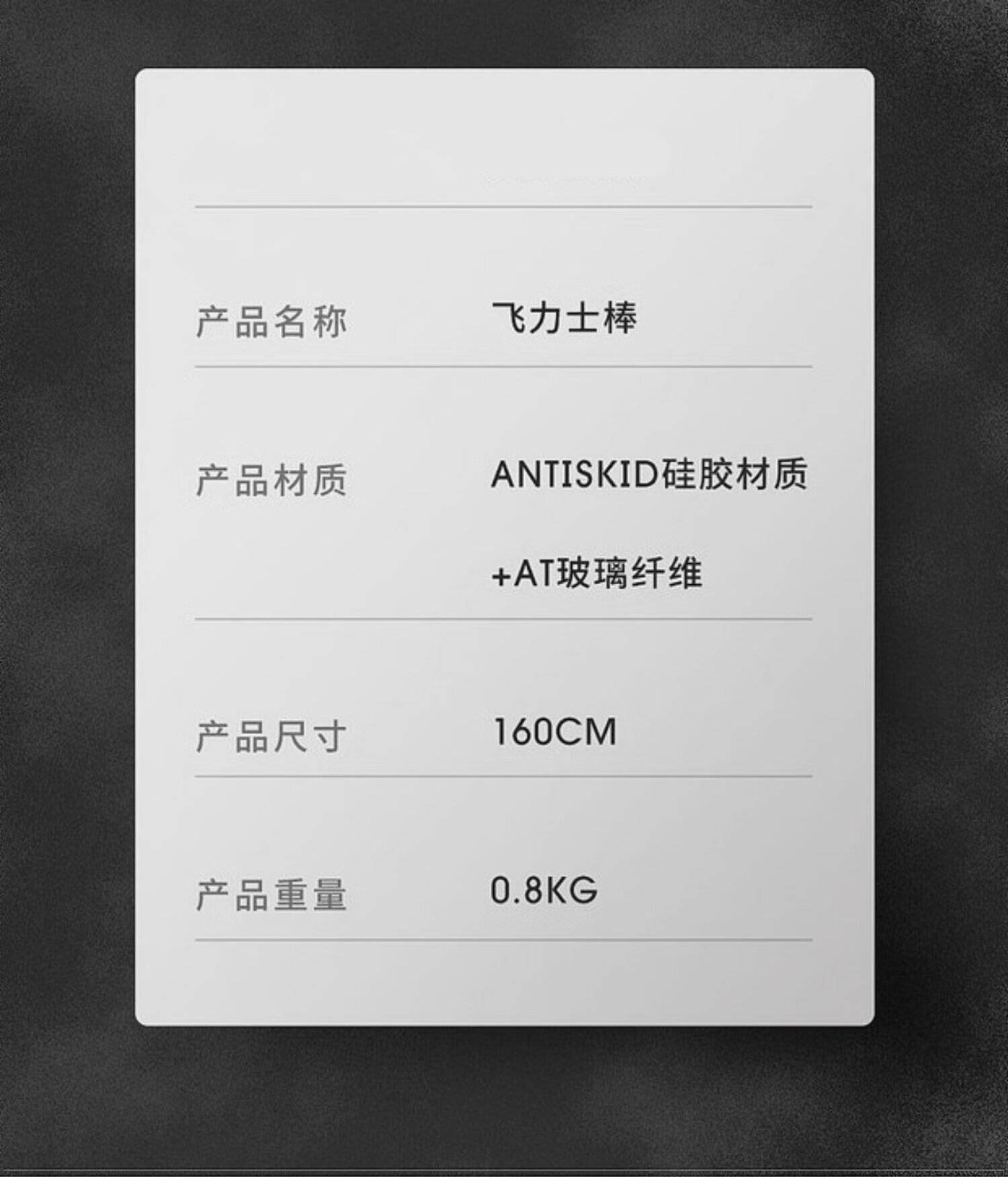飞力仕棒健身棒弹力棒飞力士燃脂震颤神器训练棒 天空蓝【2只装-六档