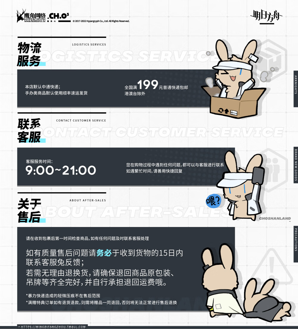 现货角色时装签名板 塞雷娅/温蒂/守林人/格雷伊明日方舟官方 极境