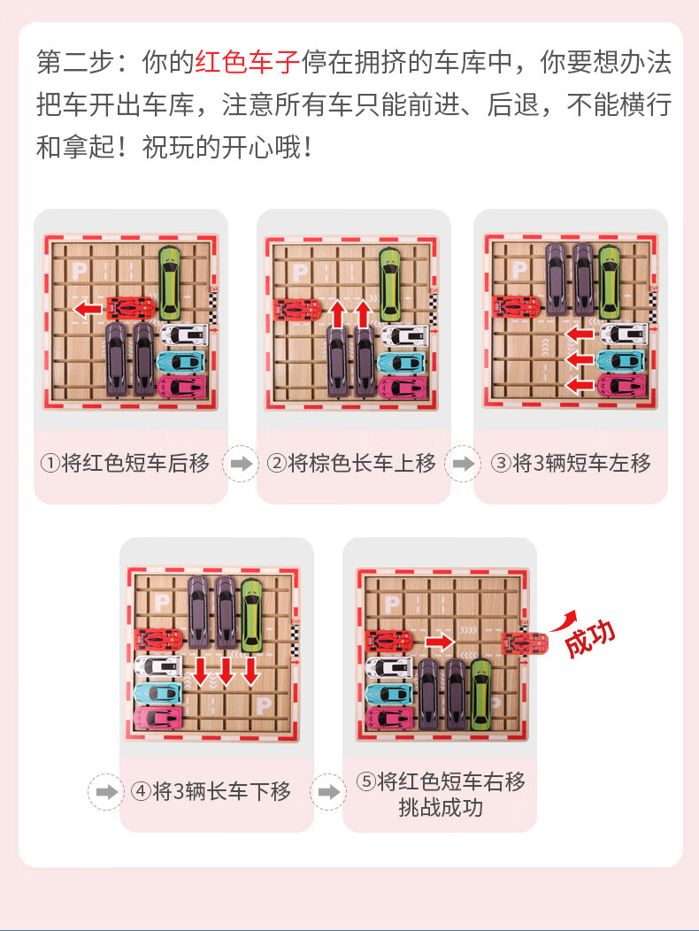 园分享全班大班奖品过年生日会新年小礼物烧脑跑车游戏大号数字华容道