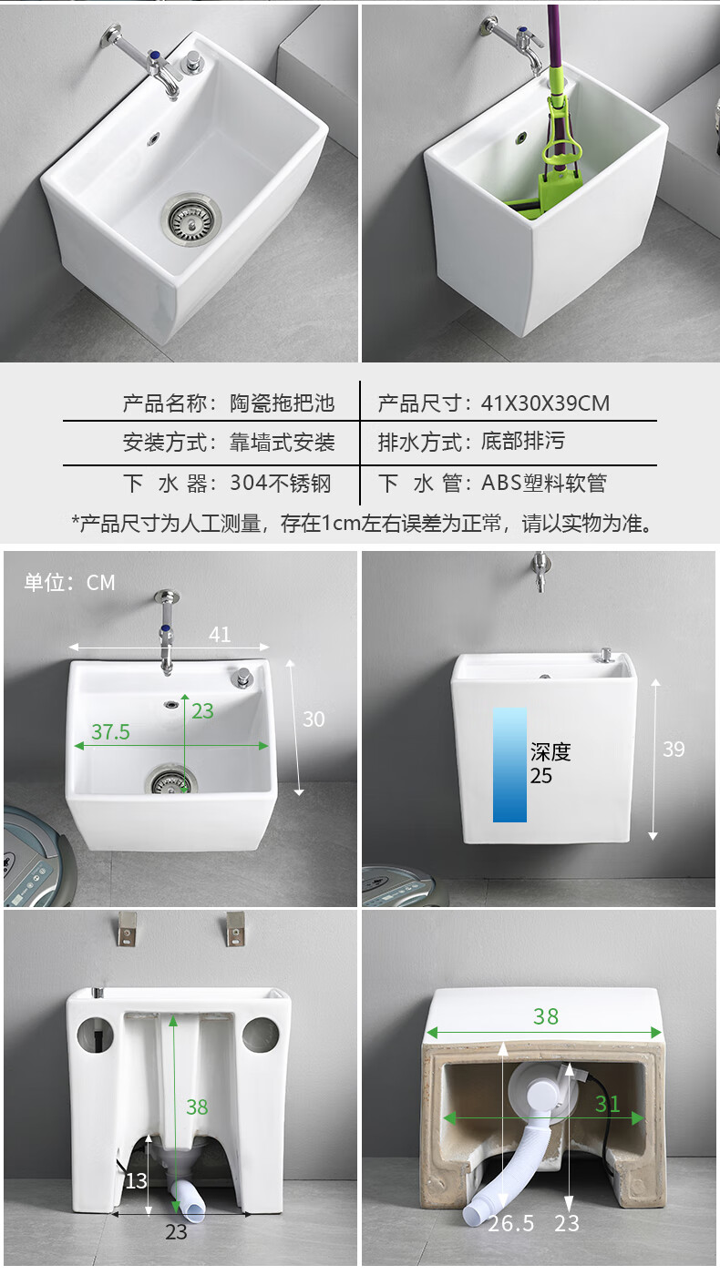定捷挂墙式墙排拖把池自动家用阳台卫生间壁挂式大号洗拖布池陶瓷水槽