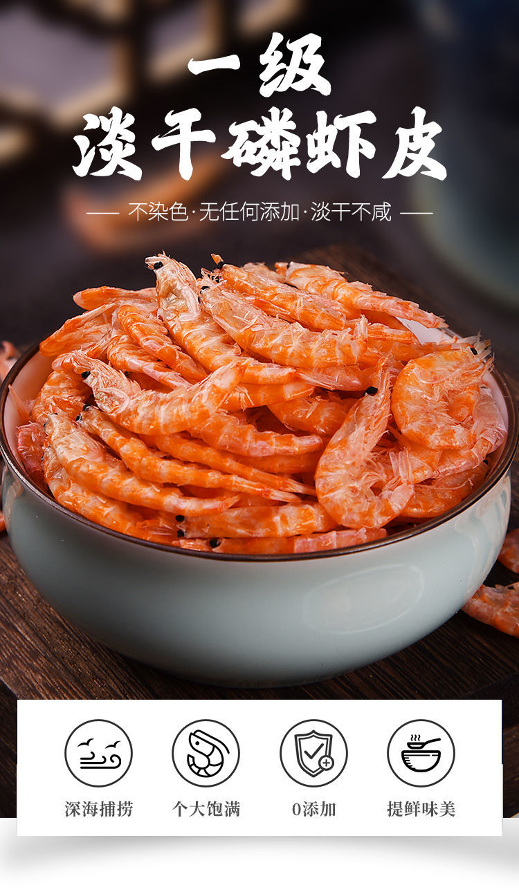 磷虾淡干虾皮磷虾无盐磷虾 干货虾皮 人即食用宝宝 ##孕妇宝宝 500g
