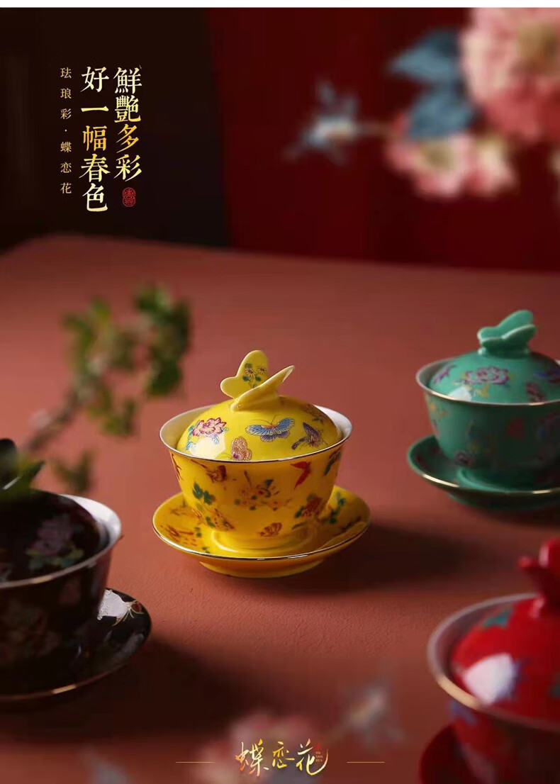 京隆堂珐琅彩功夫茶具盖碗蝶恋花创意造型摆件盖碗德化陶瓷实用三才