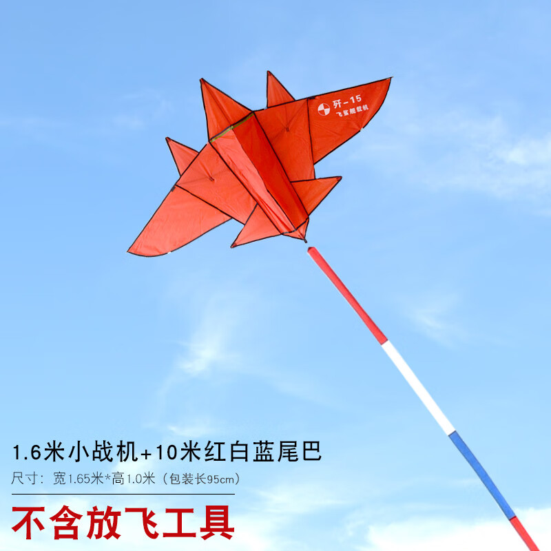 新款歼15隐形飞机风筝初学儿童微风易飞大型立体长尾战机大黑30米尾