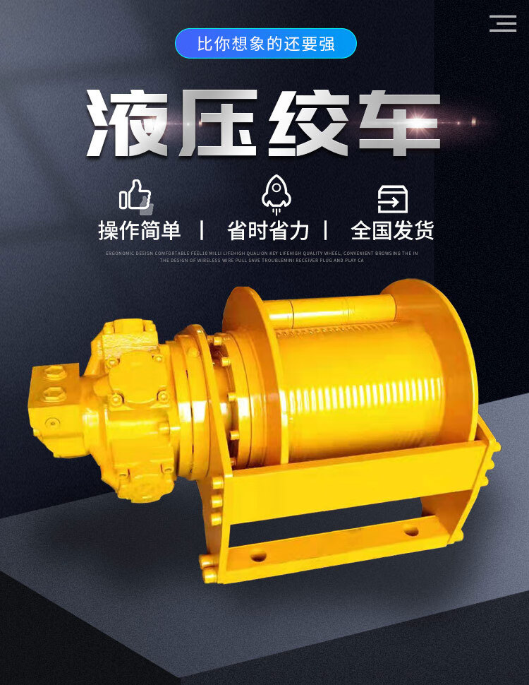 德骊嘉液压卷扬机筒08吨3吨10电动重型吊车船用起重小型绞盘机改装