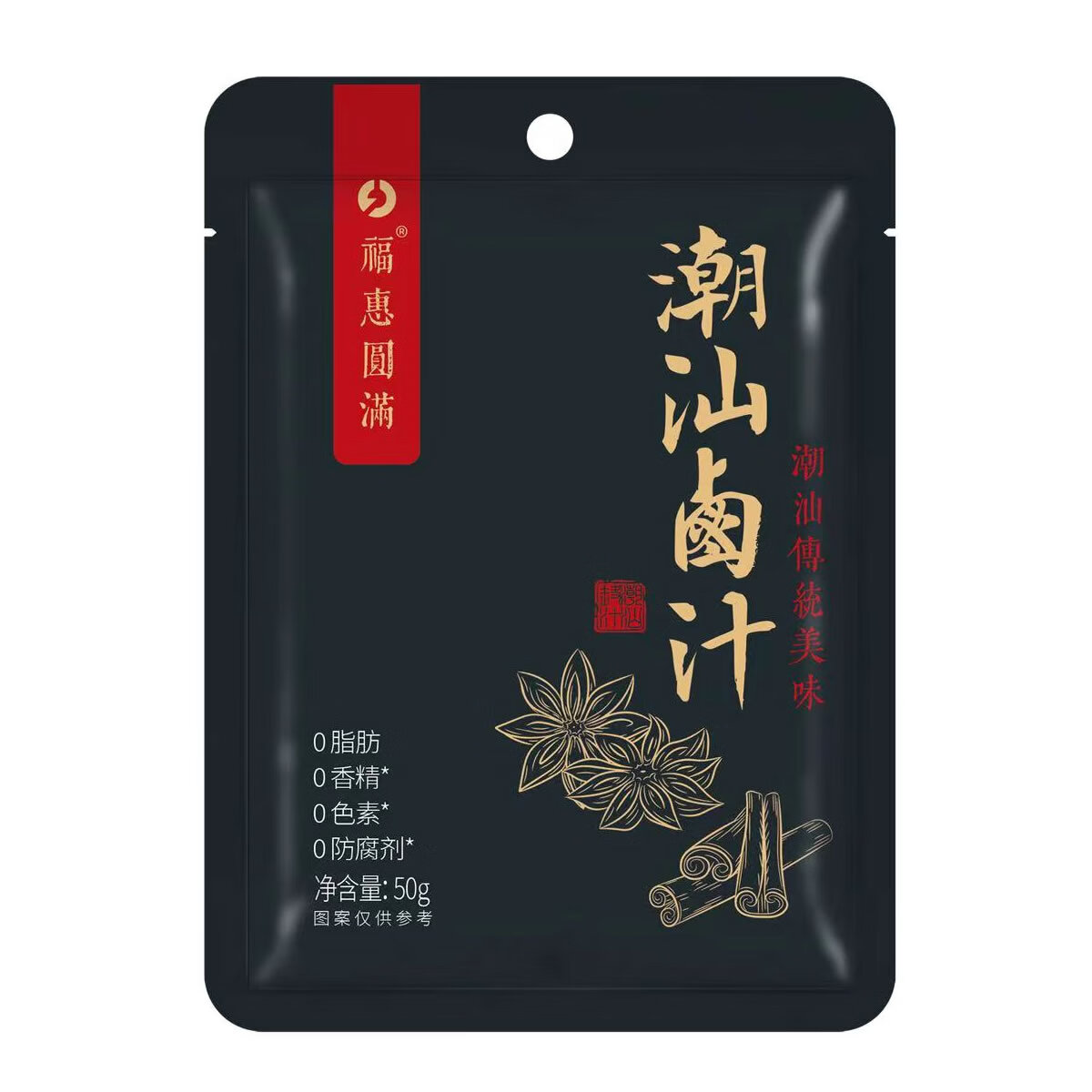 潮汕卤汁 卤汁老卤水卤味料包卤鹅肉酱牛肉卤料包家庭卤小包装