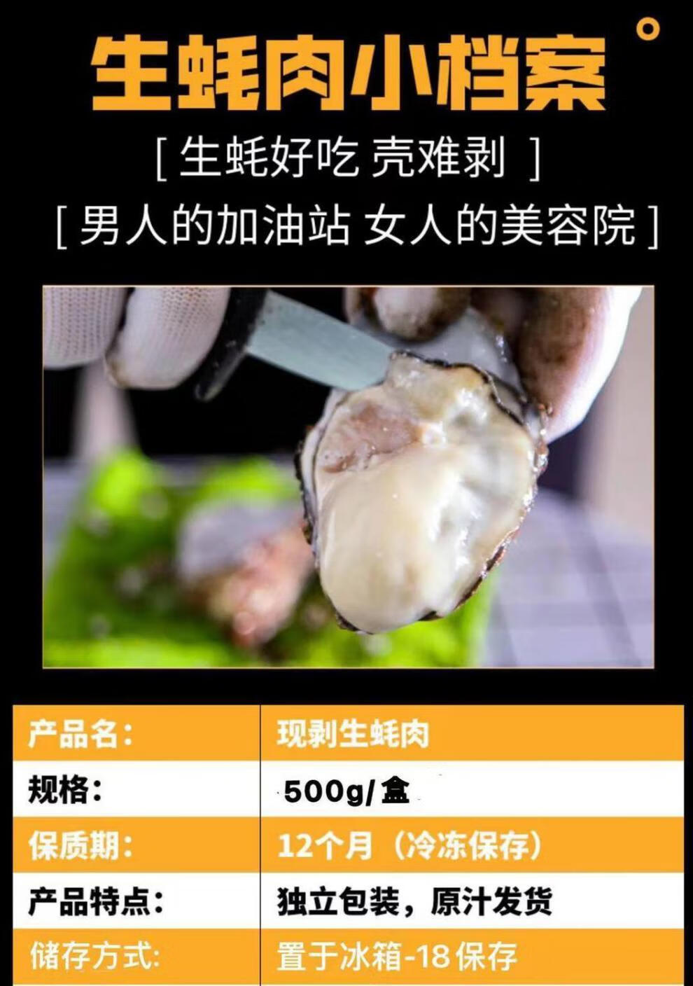 新鲜生蚝肉鲜活现剥去壳特大海蛎子即食牡蛎肉500g火锅烧烤海鲜蚝肉5