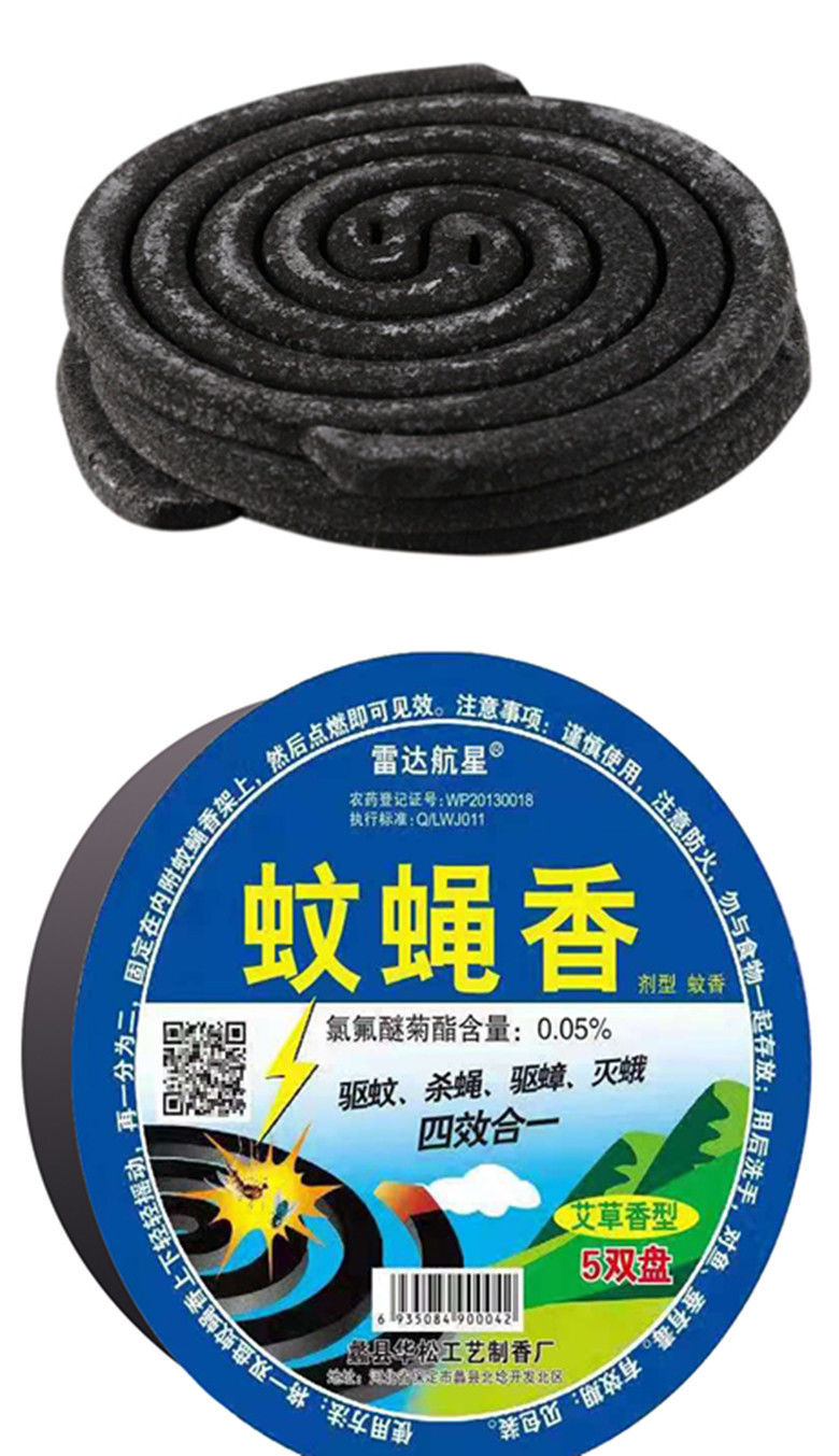 红同苍蝇蚊香蝇香饭店家用一扫光驱蚊灭苍蝇神器蚊蝇香王整箱批发 10