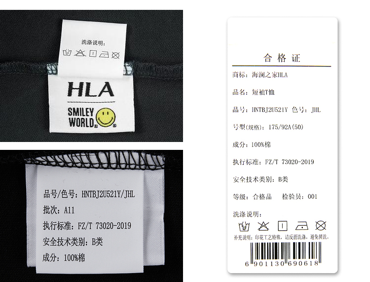 海澜之家短袖t恤hntbj2u521y