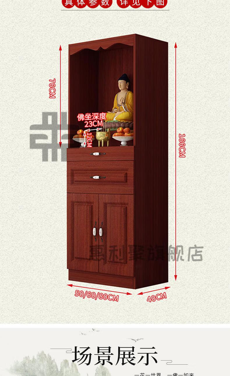 喜奇隆新款简约佛龛柜佛像供台佛柜神龛供桌家用财神爷关公观音立柜带