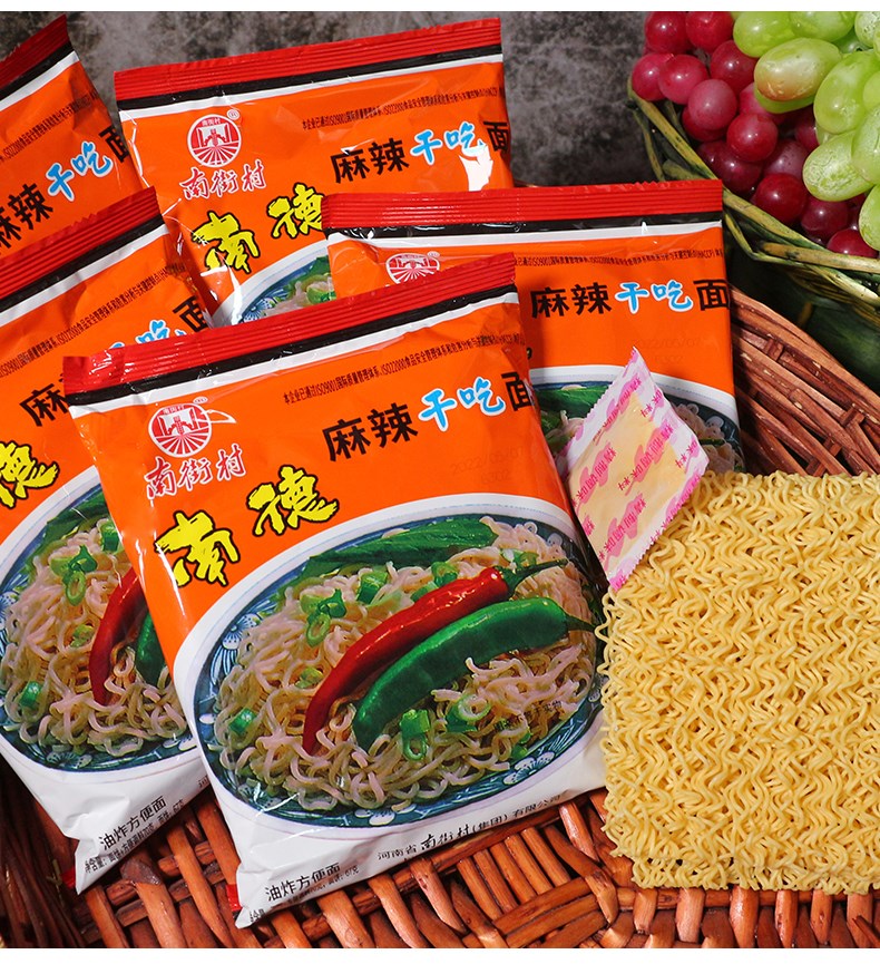 北京特产南德方便面麻辣整箱袋装速食零食干吃脆泡面老北京河南特产