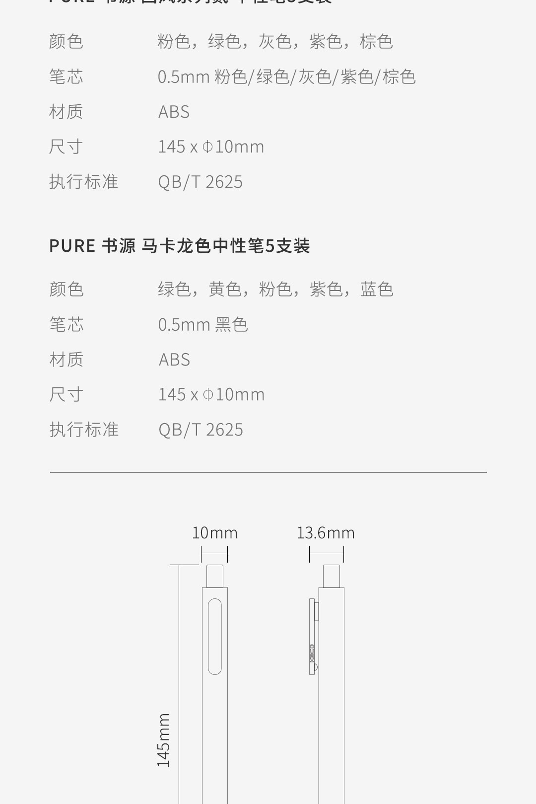 莫兰迪色中性笔复古笔全套马卡龙水笔学生用按动笔国风彩色笔套装做笔记手帐专用网红黑笔签字笔ins冷淡风马卡龙5支装 图片价格品牌报价 京东