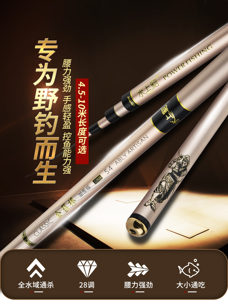 水上貂金箍棒湖库版超轻量综合竿超轻超硬休闲野钓台钓竿鱼竿手竿10米