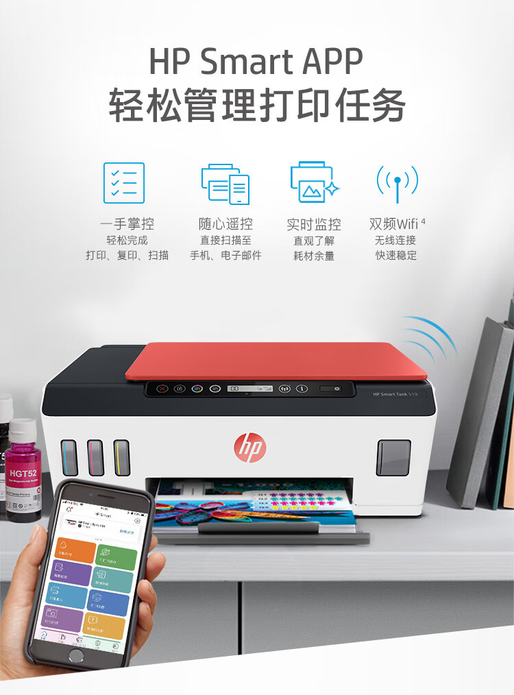 惠普tank411彩色连供打印机复印扫描一体机家用小型519学生作业手机