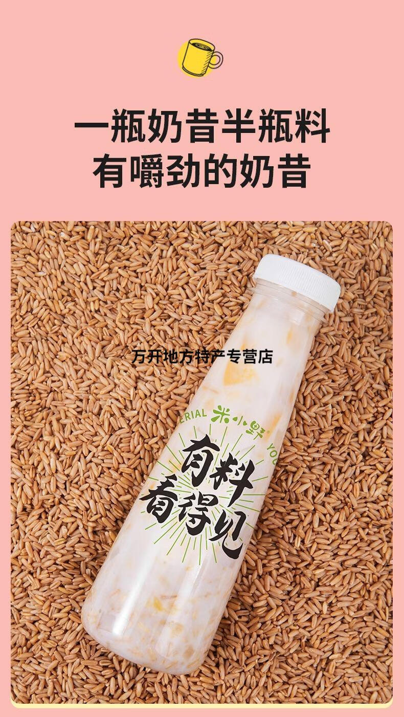 米小野果粒奶昔代餐酸奶饮料整箱早餐奶益生菌乳酸菌牛奶果粒奶昔混装
