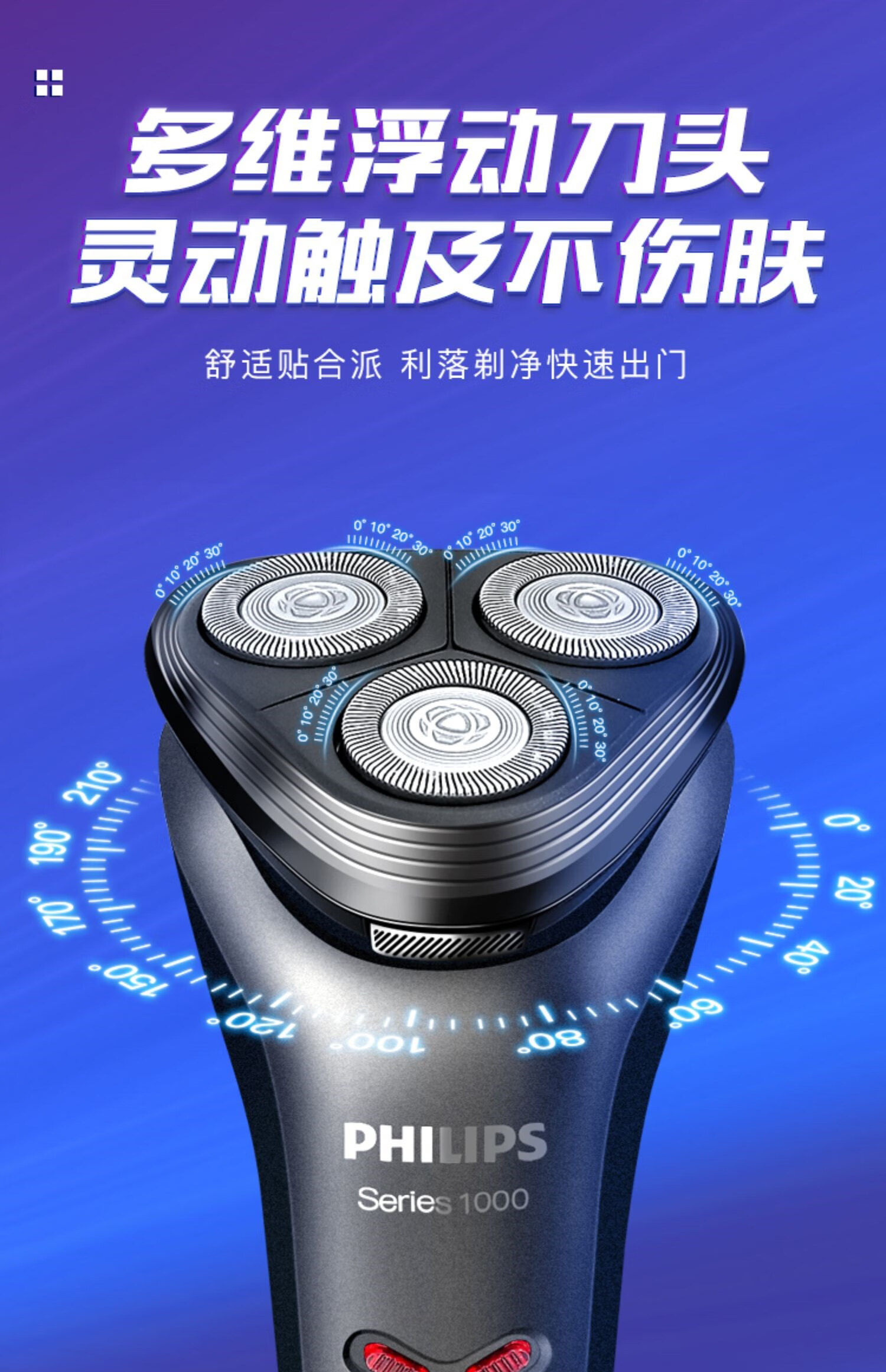 飞利浦(philips) 飞利浦电动剃须刀s1103官方旗舰店男士刮胡刀2021