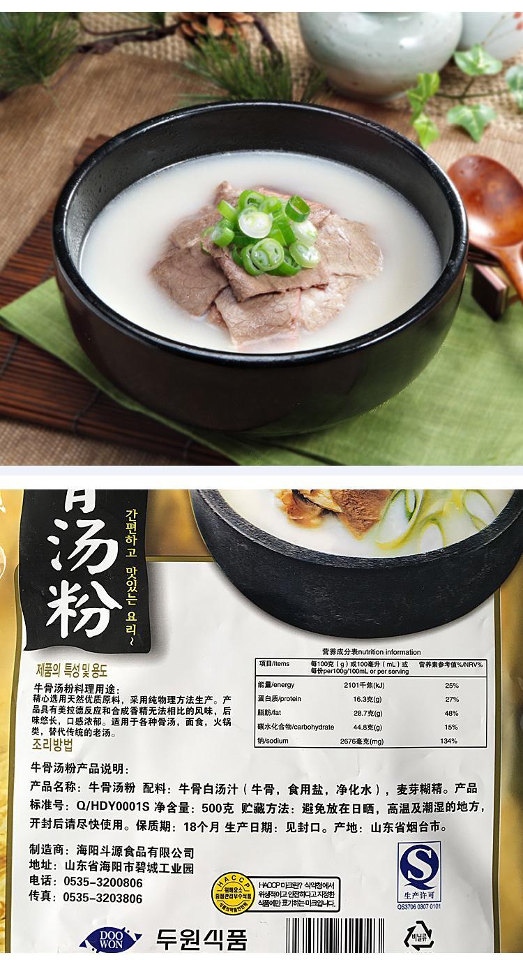 汤专用粉牛骨汤粉火锅浓缩粉牛骨高汤粉韩国料理调味料雪浓汤宓蝶