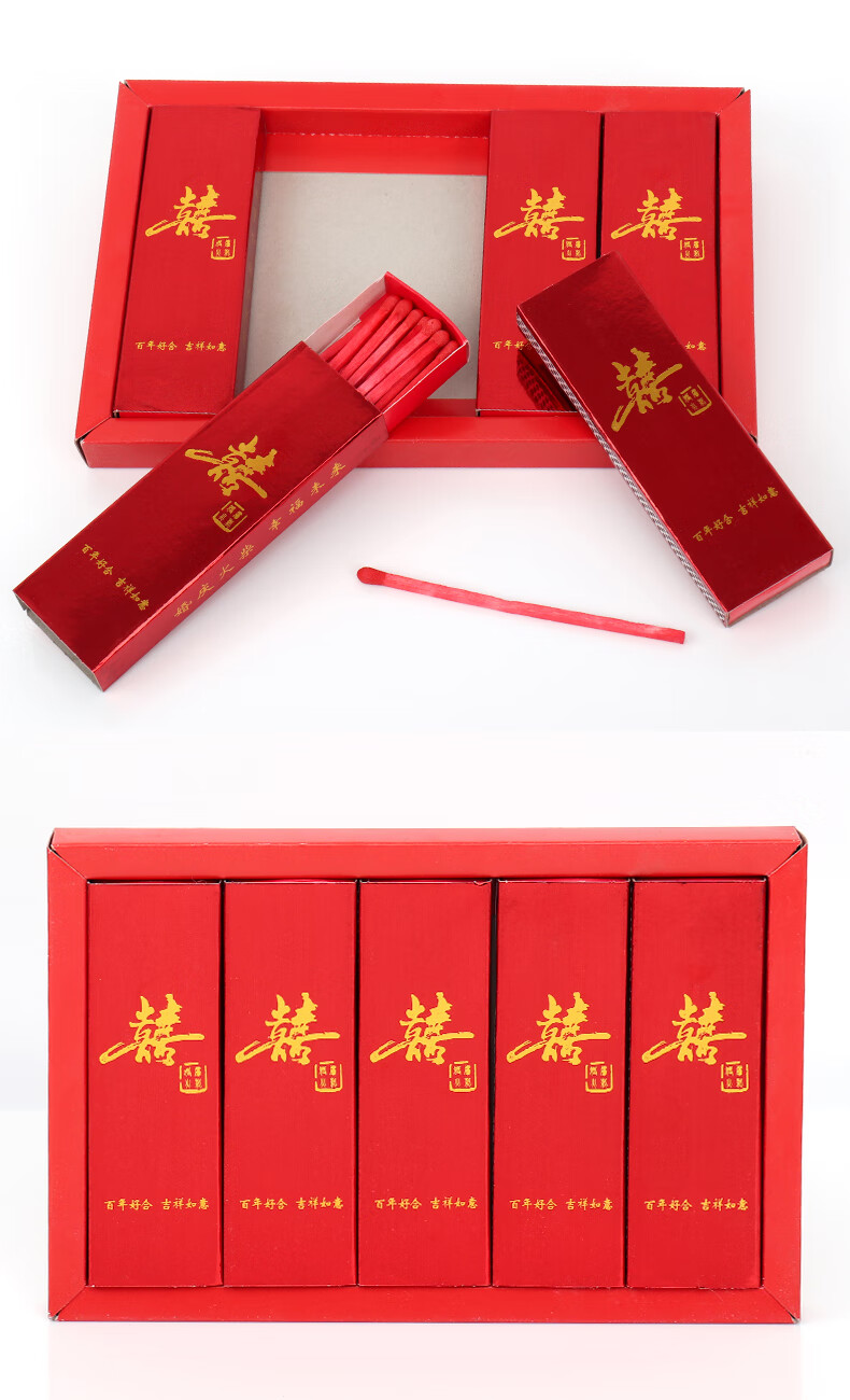 红双喜火柴结婚火柴创意婚用红双喜字老式加长柄火柴复古怀旧洋火材
