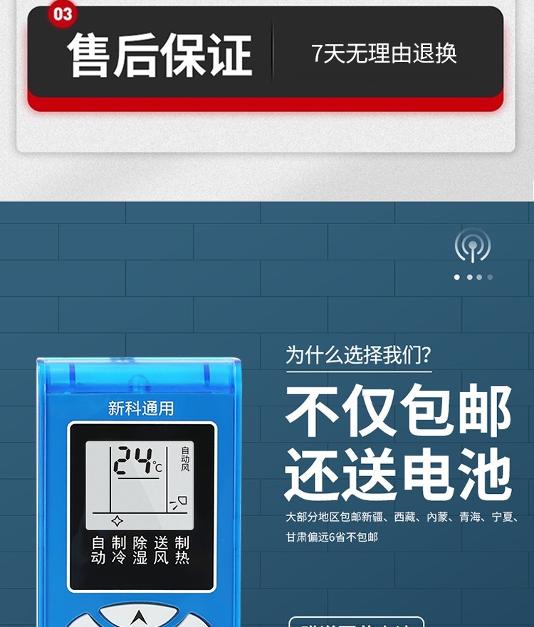 都想利适用于shinco新科空调遥控器万能通用柜机挂机kfrd35gwh3版新科