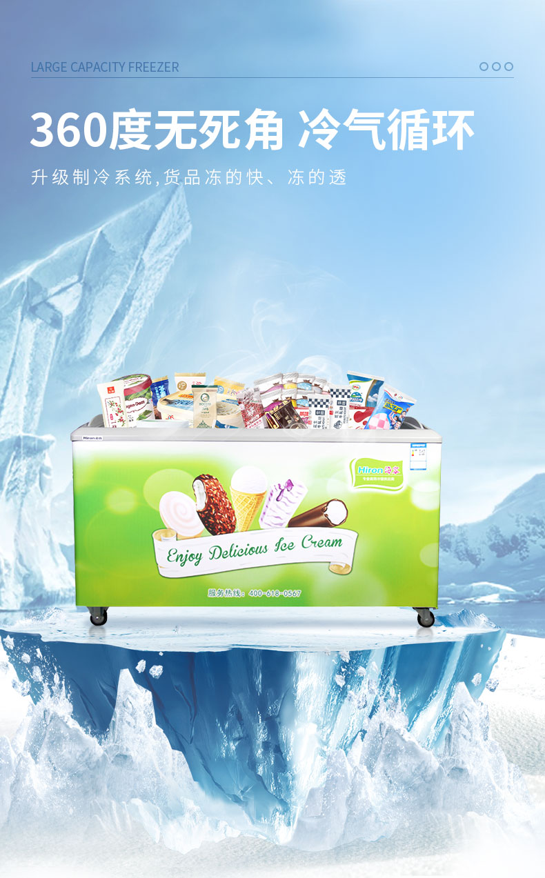 工厂直发海容展示柜雪糕柜商用冷冻一级能效卧式冰柜家用弧形玻璃门