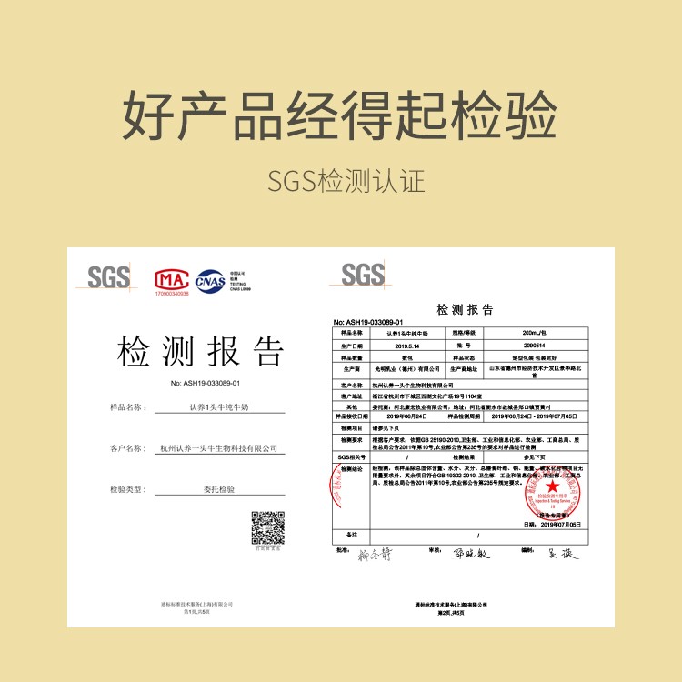 光明伊利供应商 认养一头牛 全脂纯牛奶 200ml*12盒*2件 图9