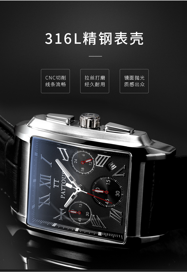 百陀士pattous男表方形手表男石英表手表时尚休闲防水男士手表 君子白