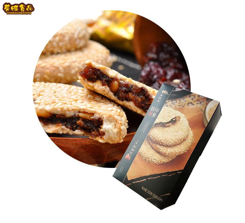 松鹤楼枣泥麻饼350g10只装苏州传统糕点点心零食特产礼盒