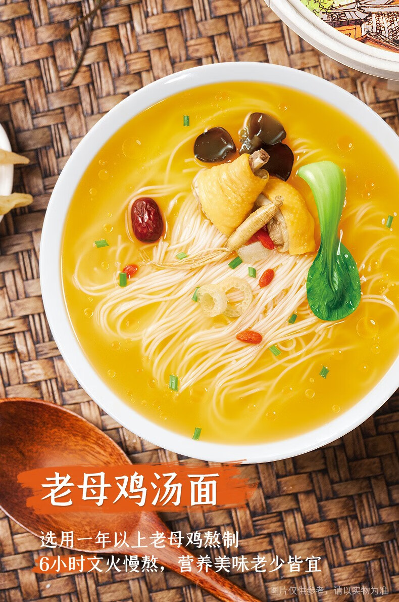 面3袋家常面食速食龙须面面条速食带调料面条挂面老母鸡汤味293g3包