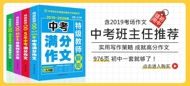 新版初中生满分作文1000篇 分类作文辅导初一初二初三中考优秀作文选记叙文议论文素材大全湖南出版社 摘要书评试读 京东图书