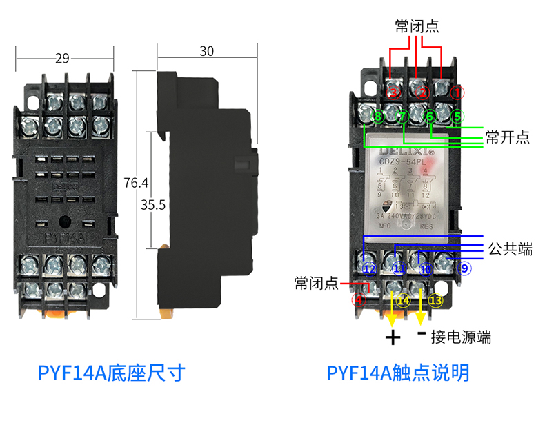 中间继电器小型电磁继电器cdz9交直流24v220v带灯8脚11脚14脚 14脚 54