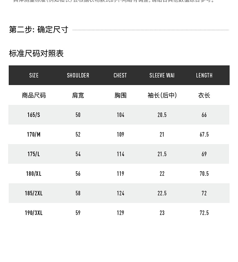 bosssunwen尺码表图片