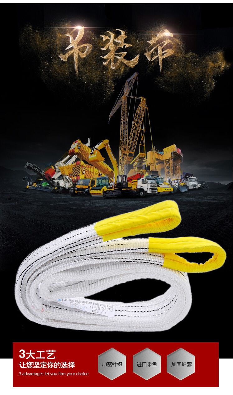 广东扁平起重吊带行车吊带工业吊车白色扁平吊装带拖车绳帆布吊带3吨4