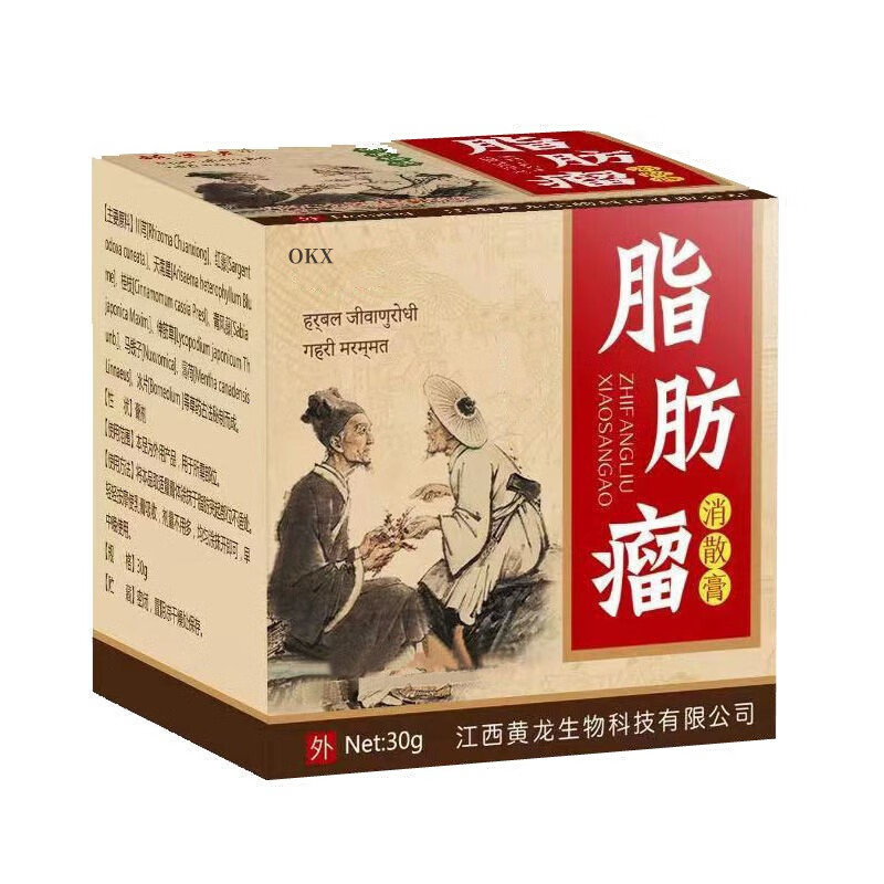 脂肪瘤去酯肪瘤消散膏脂肪瘤去除膏成人囊肿克星三盒