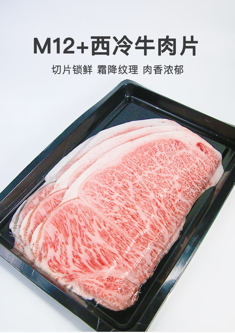 橙伯乐牛肉片火锅原切澳洲和牛m12西冷部位切片寿喜锅1000g和牛火锅片