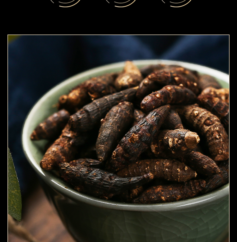 祁聚堂香附香附粉中药材附子生香附大粒香附光香附雀头香头草回头春土