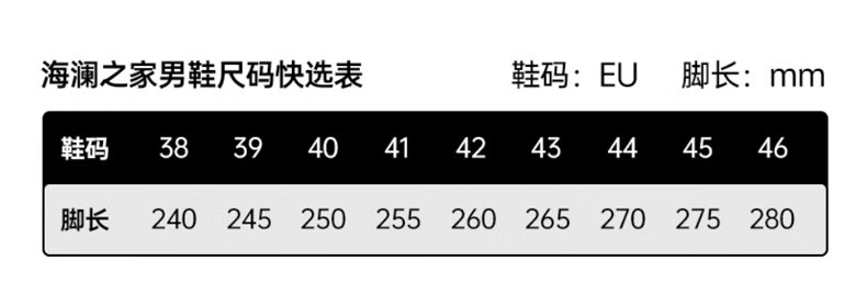 海澜之家（HLA）男鞋经典潮流透气休小白百搭M205白绿色厚底闲板鞋厚底百搭小白鞋M205 白绿色 42详情图片7