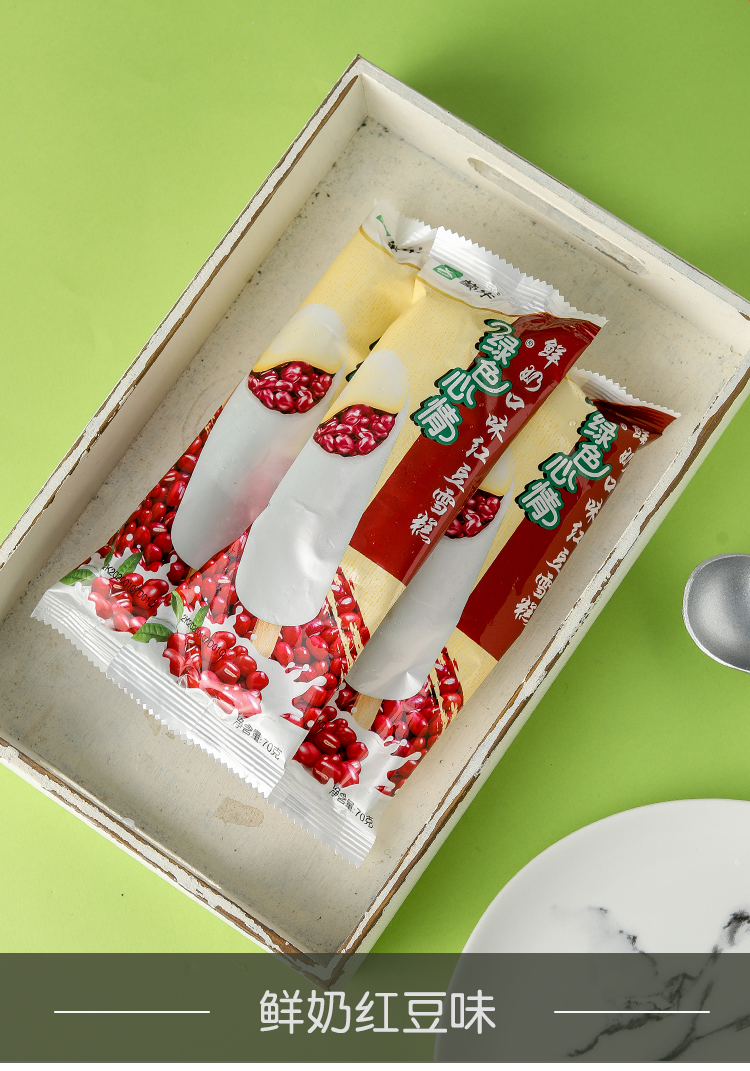 绿色心情鲜奶口味绿豆雪糕冰棒炼乳红豆雪糕冰淇淋70g鲜奶绿豆60支