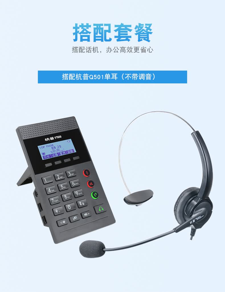 网络电话免费版网页登录入口官网查询