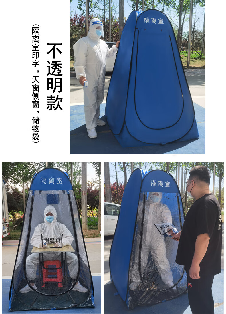 临时隔离帐篷临时隔离点防控疫隔离帐篷单人小型诊所防控救灾简易折叠
