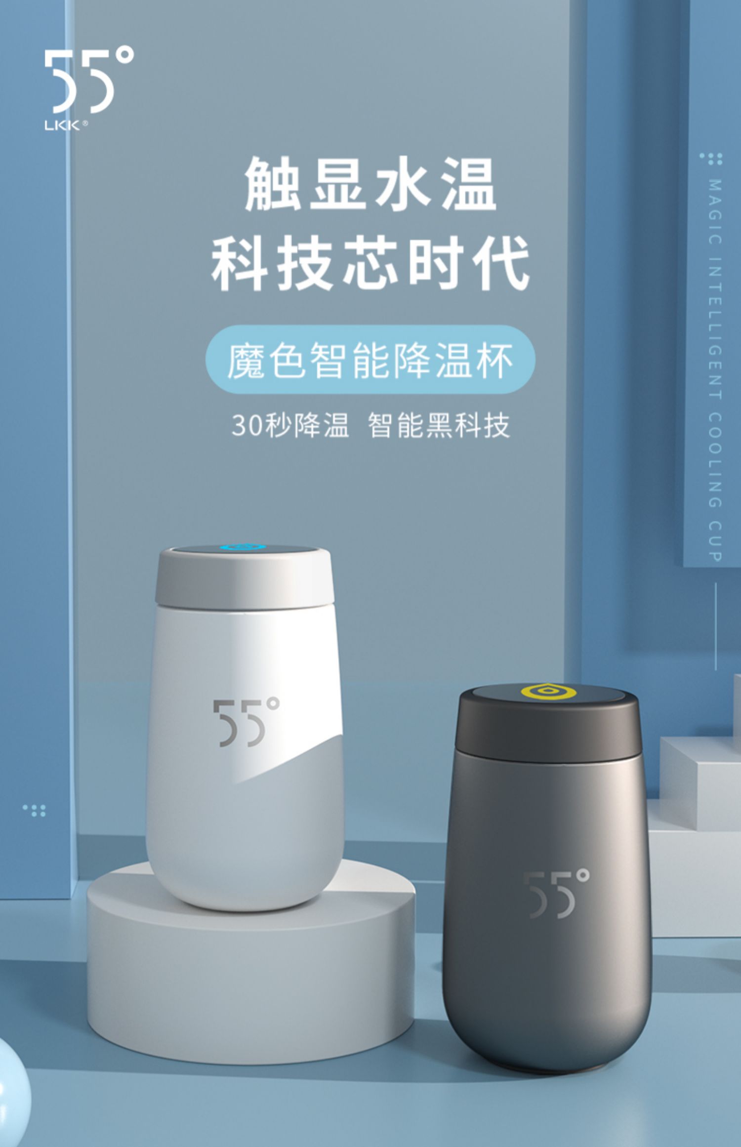 洛可可55度杯55c杯子lkk洛可可快速水杯女55度杯智能恒温杯保温杯男士