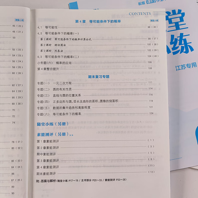 24，京東快遞自選】2024春鞦正版課時作業本九年級下上語文數學英語物理化學歷史政治 通成學典江囌專用南通9年級上冊下冊初三同步訓練習冊教輔書籍 （24春）譯林版江囌專用-英語下冊