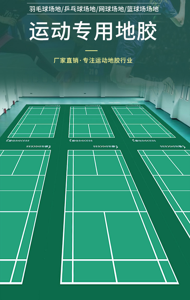羽毛球场地线羽毛球场地线垫室内球场乒乓球篮球pvc馆室外场地羽毛球