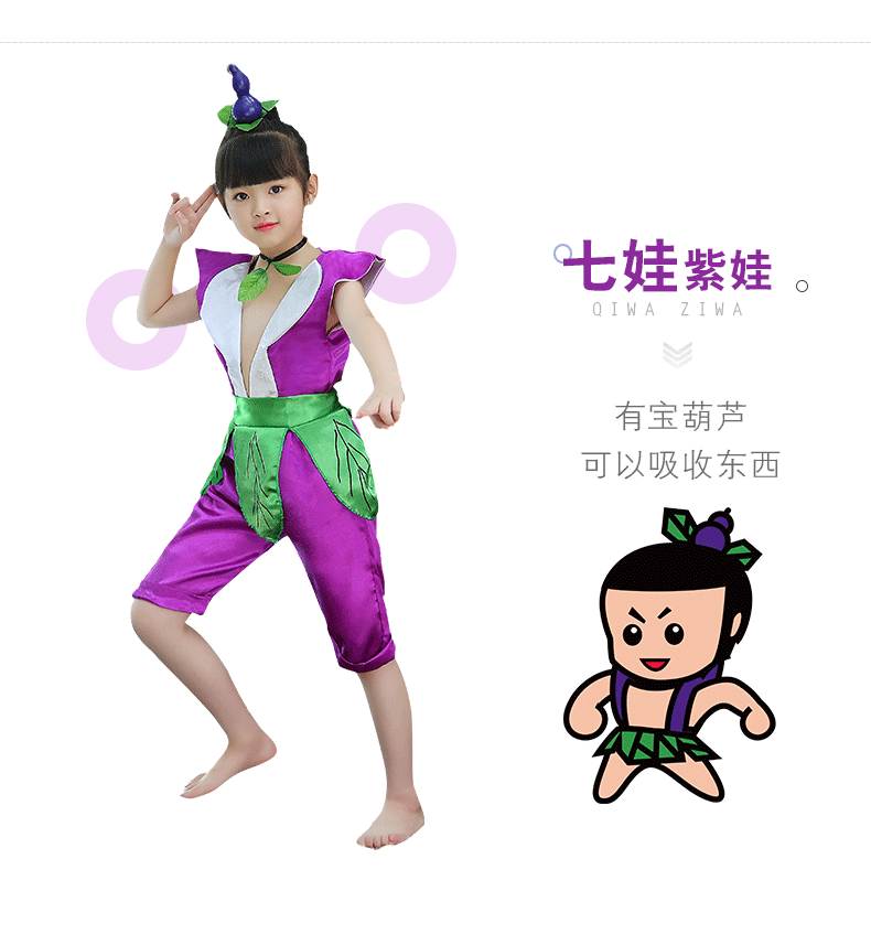 珍妮羊葫芦娃衣服万圣节儿童服装幼儿园葫芦娃演出服葫芦娃兄弟装