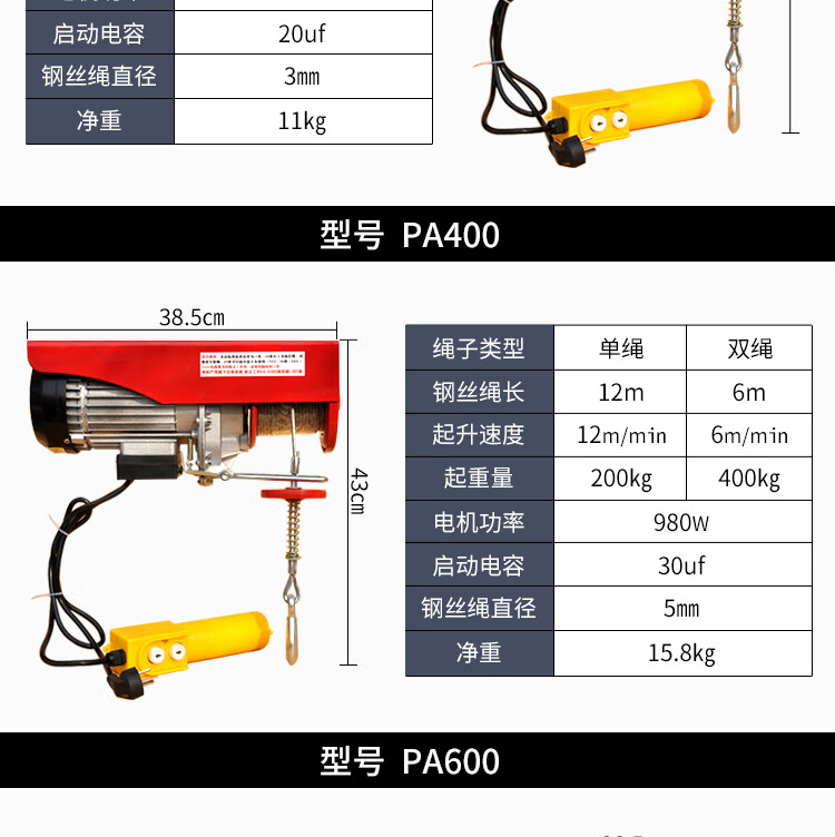 小型提升机安装步骤图片