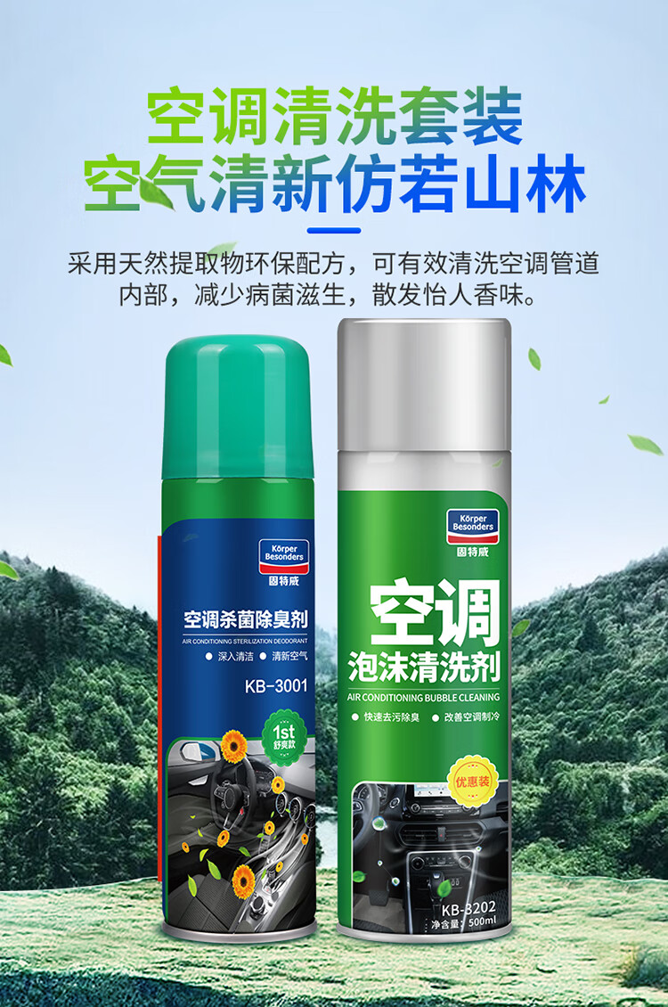 固特威 汽车除味剂新车内除味汽车用空调清洗剂蒸发器免拆冷凝器铝片
